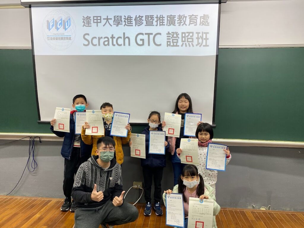 逢甲大學推廣教育