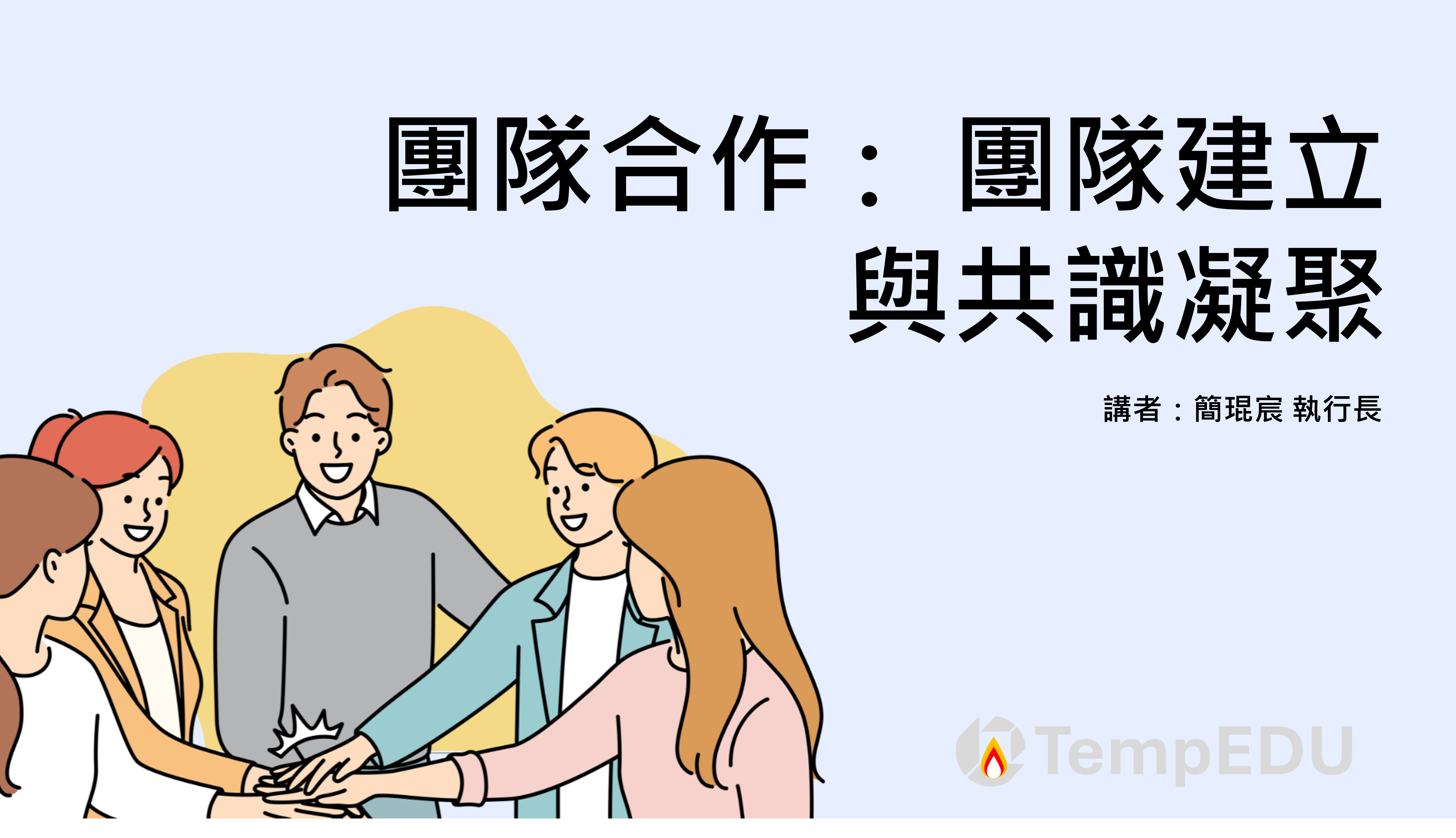 2024逢甲大學學生成就課程