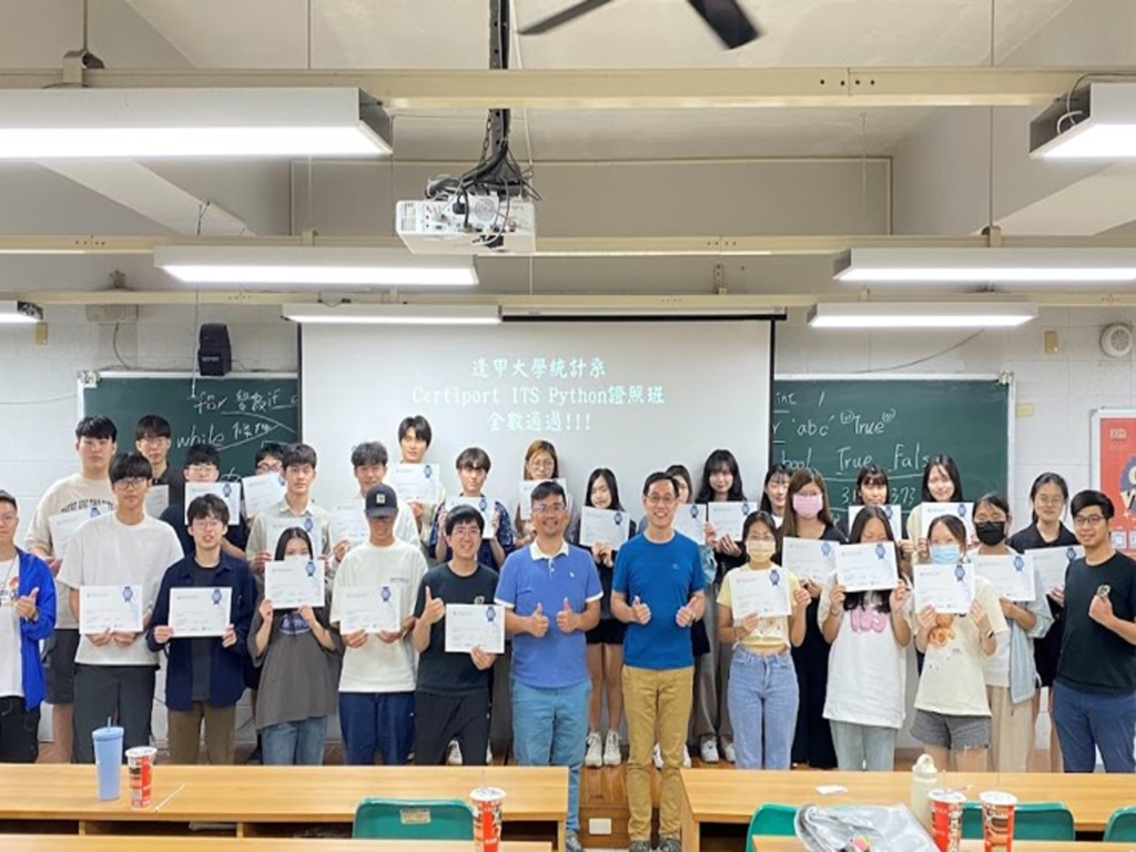 逢甲大學Python證照