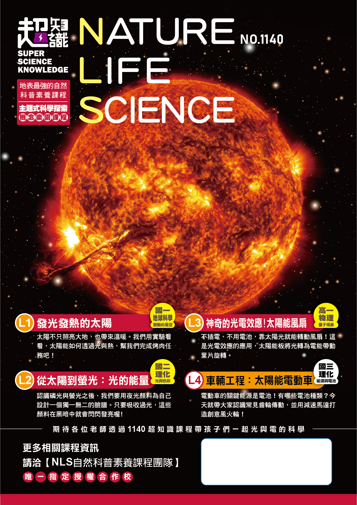 受保護的內容: 超知識 1140