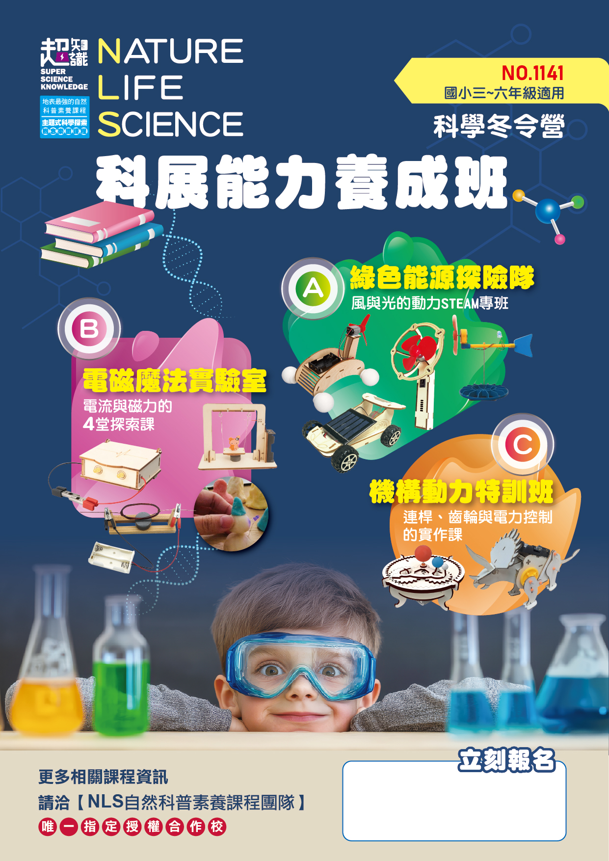 受保護的內容: 超知識 1141