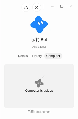 Bot 面板的 Computer 分頁，顯示 Computer is asleep