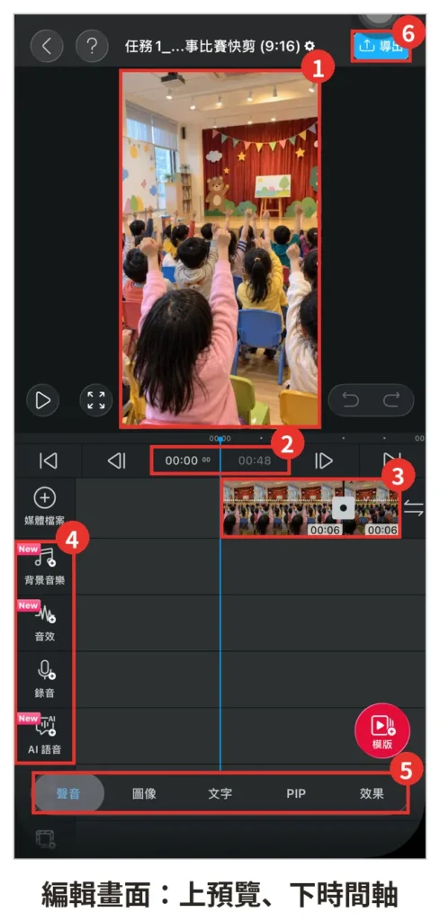 VLLO 實機截圖：VLLO 編輯畫面